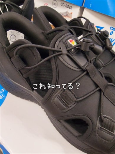 スパットサンダル購入品紹介｜東京靴流通センターで見つけた夏にピッタリのスパットシューズ
