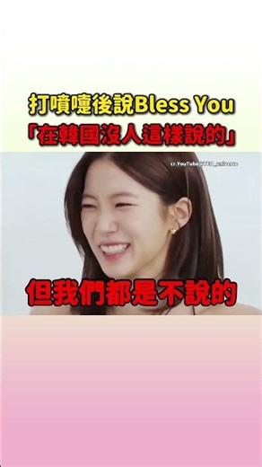 After sneezing in Korea, Yunjin could only say "Bless Me" to herself. #lesserafim #sakura #chaewo...
