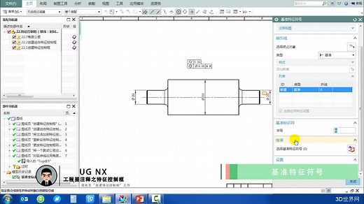 UG NX10.0工程图小白入门之工程图注释之特征控制框
