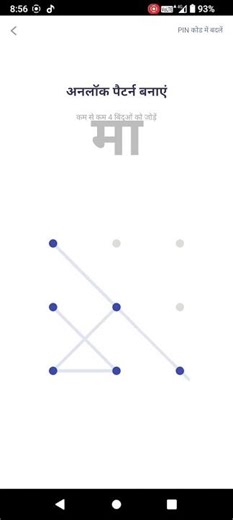 Maa Pattern Lock 🔒🔒 Maa Style Trending Pattern Lock Android