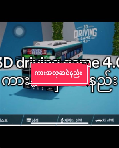 ကားအလှဆင်နည်းအဆင်ပြေစွာ လုပ်နည်း