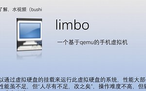 limbo常见问题及解决方法第二期
