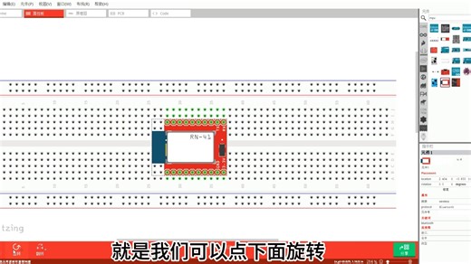 fritzing电路设计软件的使用