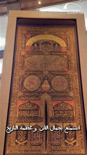 كسوة الكعبة المشرفة