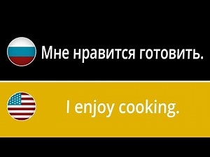 500 Phrases in Russian with English Translation // Learn Russian