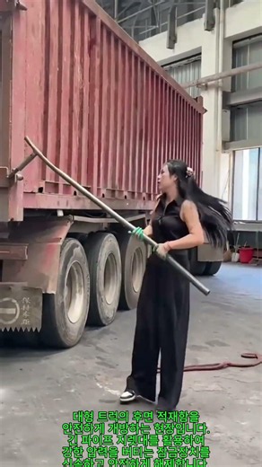 화물차 적재함 문을 안전하게 여는 지렛대 원리 #worker #process #trucklife #unloading #safetyfirst