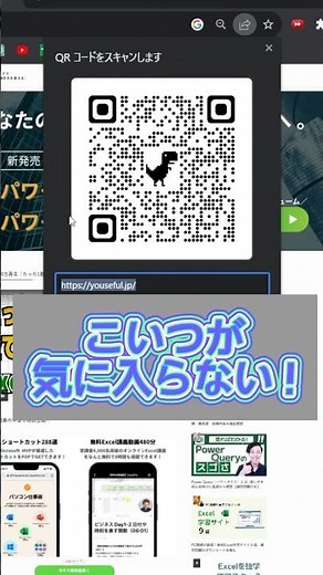 【いまさら聞けない】QRコードの作り方。#shorts