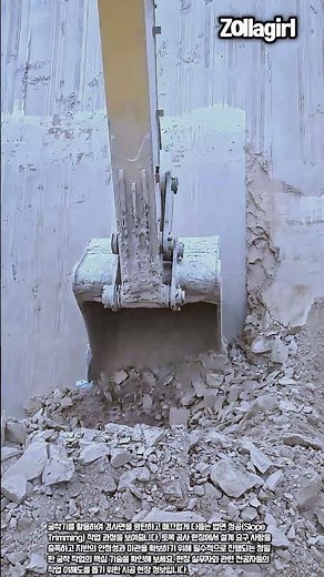 설계 기준을 맞추는 굴착기 법면 다듬기 기술의 원리와 시공 방법 #worker #process #excavator #slopetrimming #construction