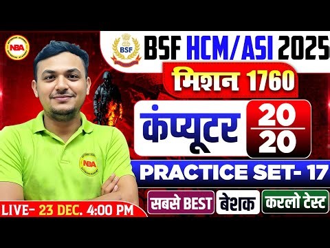 BSF HCM/ASI 2025 | Mission 1760 | Computer 20 Marks Practice Set 17 | Ankur Sir | Full Class