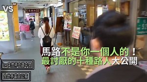 187K views · 2.4K reactions | 在路上遇到那種突然停下來的真的很__， 找地圖就算了，竟然給我在打遊戲！...