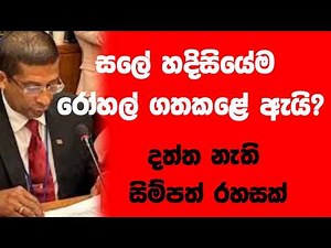 සලේ හදිසියේම රෝහල් ගතකළේ ඇයි?