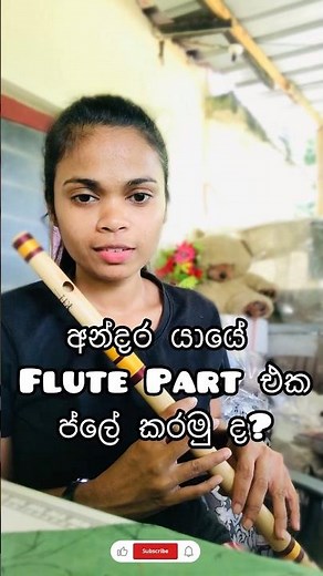 Andara yaye song #flute #shortvideo #flutetutorial #song