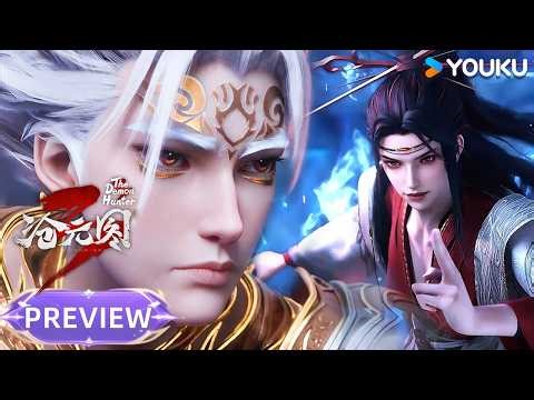 【沧元图3 The Demon Hunter3】EP04 试看 Preview | MUTISUB | 优酷动漫 YOUKU ANIMATION