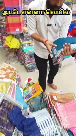 சேலை பிளவுஸ் ஆஃபர்#madurai #shopping #shorts #offer #new #trend #saree #blouse #bit #wow #collection