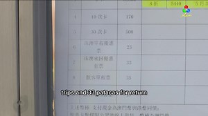 Ferry services between Macau's Inner Harbour Terminal and Zhuhai's Wanzai Port implemented new fares on June 1st. | TDM Canal Macau