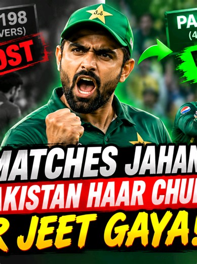 Pakistan ke Behtareen Cricket Matches compilation