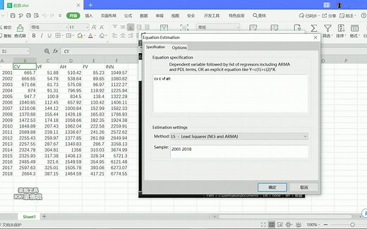 OLS Eviews简单实操