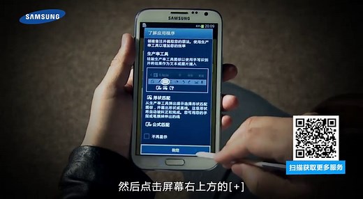 Galaxy Note2如何使用S Note的会议记录功能(N7100，N7108，N7102)