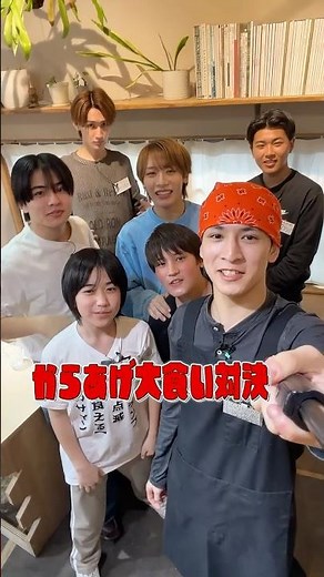 関西ジュニア official【山中一輝お手製からあげ】もぐもぐ姿をお届け😋