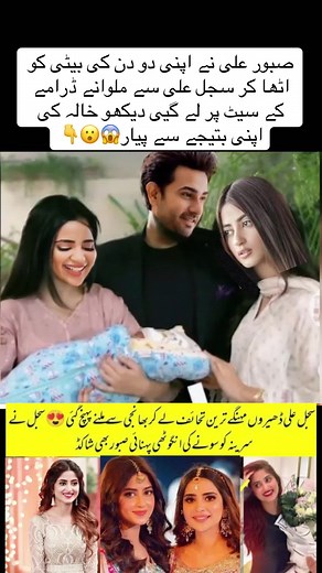 Saboor Ali Shares Sweet Moment with Sajal Ali on Set