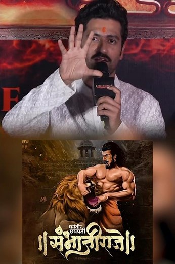 Chhatrapati Sambhaji Maharaj 🚩Image with Sher Vicky kaushal on Chhaava trailer #shorts #vickykaushal