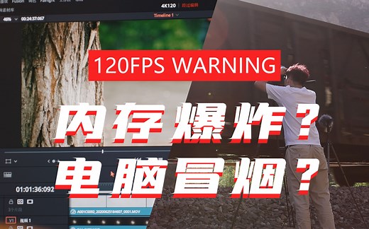 【青野映画】如何拍摄制作一个4K 120P的视频？以及聊一下即将发布的EOS R5