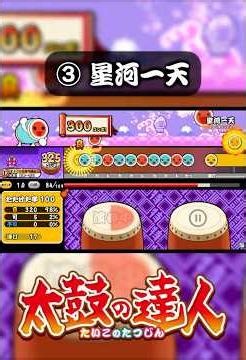【太鼓の達人】音色「8Bit太鼓」が合う曲 5選！！ #shorts #太鼓の達人 #音ゲー #太鼓 #taiko #rhythmgame
