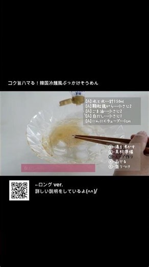 [Addictively rich and flavorful!] Korean-style cold noodle-style somen noodles #somen #somenarran...