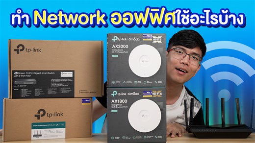 3.9K views · 163 reactions | รีวิว TP-link Omada...