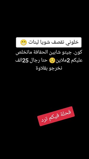 #بسكرة_الجزائر_سطيف_وهران_عنابة_الجلفة #غليزان_وهران_مستغانم_بلعباس_تلمسان #بسكرة_والتمرة_الخردالة_والحمرة_من__07 #اولادجلال💗_💪سيدي_خالد👑_دوسن🥰_بسكرة #تلمسان_بلعباس_معسكر_وهران_بجاية #عنابة_قسنطينة_ورقلة_سطيف_بسكرة07 #تبسة_بئرالعاتر_الشريعة_الجزائر #قسنطينة_قسنطينية_حاجب_وعوينة #قنطرةبسكرة❤️🌴🥰🥰🥰