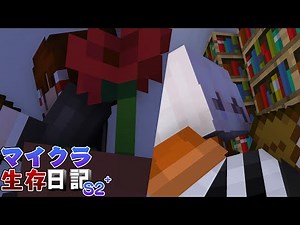 ＃２【マイクラ生存日記S2+】怪盗として生きる世界【ゆっくり実況】