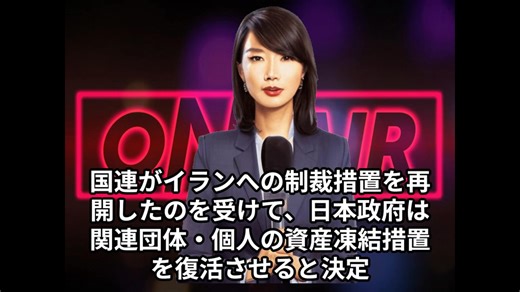 本日2025【９月３０日】のニュース