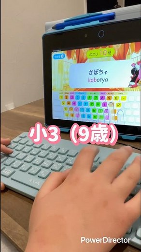 #タイピング #小3 #進研ゼミ