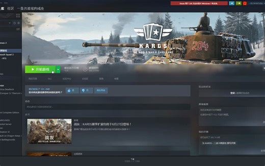 Kards打不开了，求解