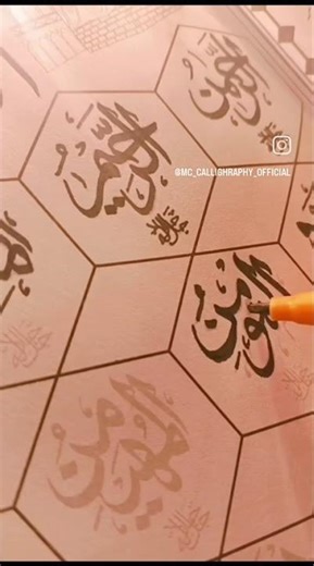 Comments Allah names..#allah #calligraphyart #trendingshorts #likeandsubscribe #fyp