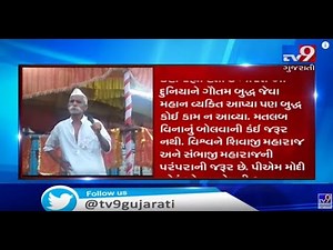 Buddha is of no use to the world: Sambhaji Bhide sparks yet another controversy| TV9News