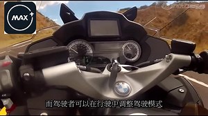 海外评测 宝马旅行摩托车 BMW R1200RT