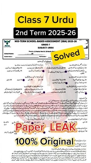 Class 7 urdu 2nd term paper 2025 | 7th class ka urdu ka paper class 7th Urdu mid Term paper 2025
