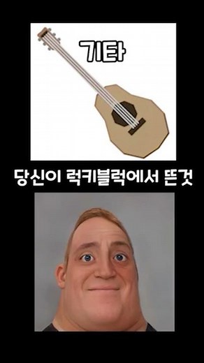 배드워즈 럭키블럭 아이템 떴을때 반응 #shorts