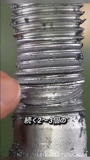 ネジを深く入れれば強くなる？機械工が語る驚きの真実