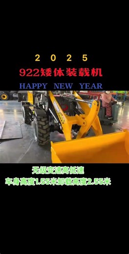 Short-body loader short-body forklift#Loader#Forklift