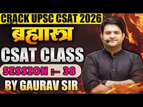 🎯 Practice Session 38 for UPSC CSAT 2026 | For Beginners | By Gaurav Sir