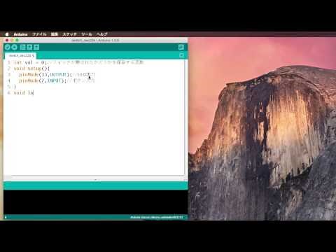 Arduino入門 第6回 スイッチによるLEDの制御