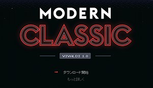 マルチウィンドウができるブラウザ、「Vivaldi」がすごい