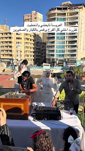 العروسة تابعتني في فرحها خطوبة مميزة