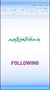 3.8K views · 60 reactions | اكتب الرمز التالي FDFD من لوحة المفاتيح في برنامج الوورد #جمعه #جمعة__طيبة__مباركة ️⏳ #fypシ゚ #reelsfbシ #اتعلم #fypシ゚ #كورسات #reels #مشاهير #word # | جوده طلعت عبدالحليم - Goda Talaat Abdelhalim | Facebook