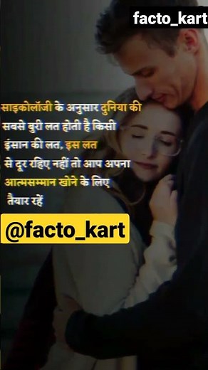 दुनिया की सबसे बुरी लत काई की होती है 😱😱👍||#shorts #facts #motivation