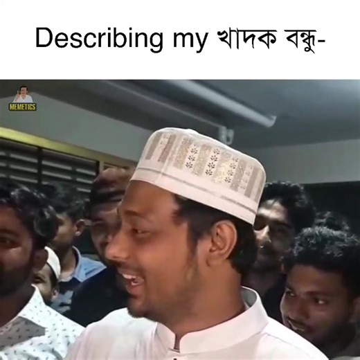 জনতার মেয়র | Memetics