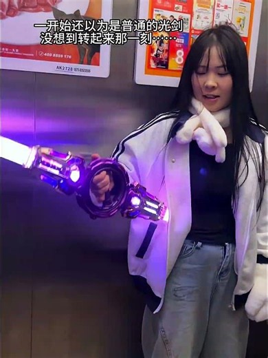 At First I Thought It Was An Ordinary Light Sword, But I Didn't Expect It When It Turned