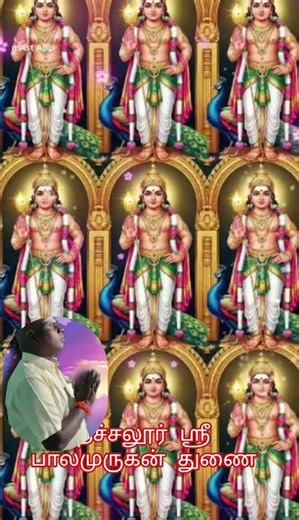 *ஓம் முருகா போற்றி*